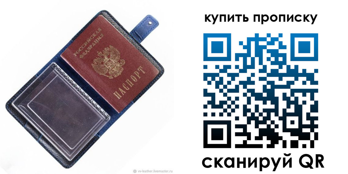 временная регистрация адрес в Болотном