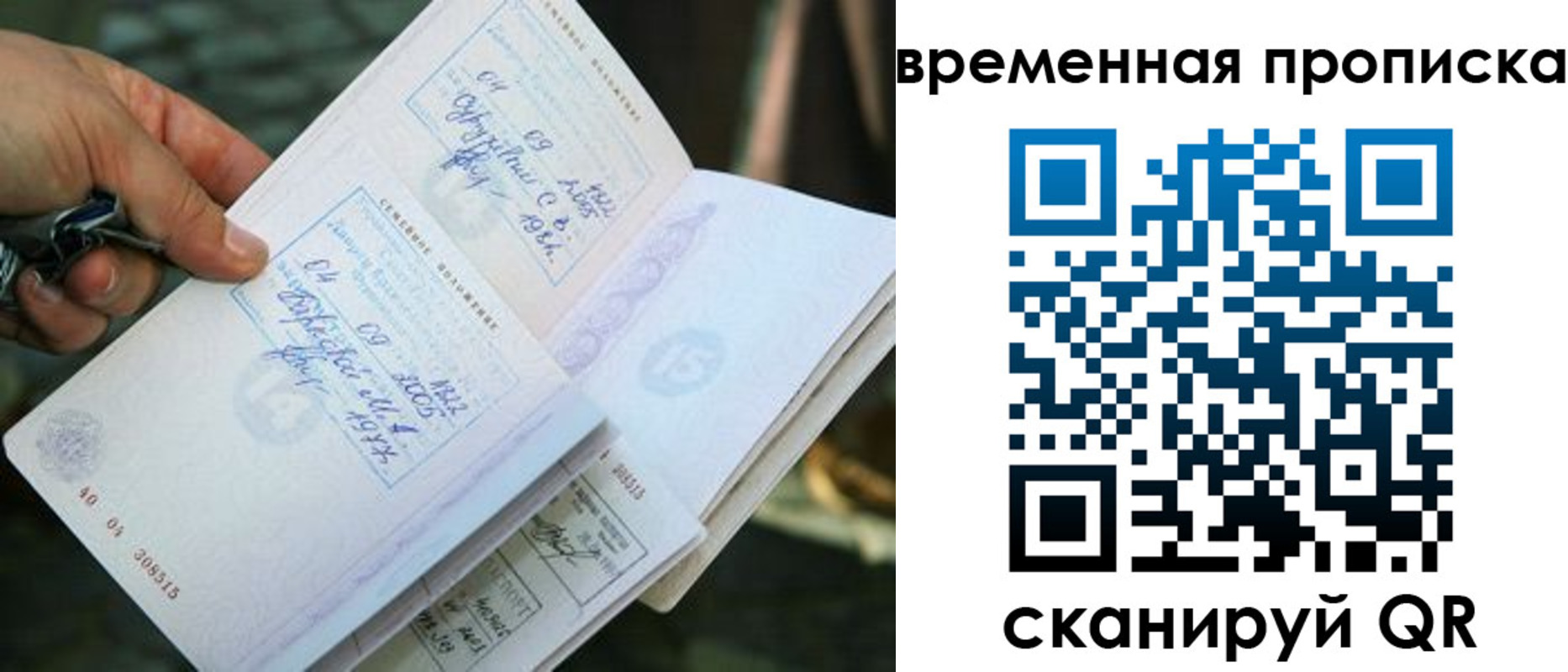 пропишу в квартире в Болотном