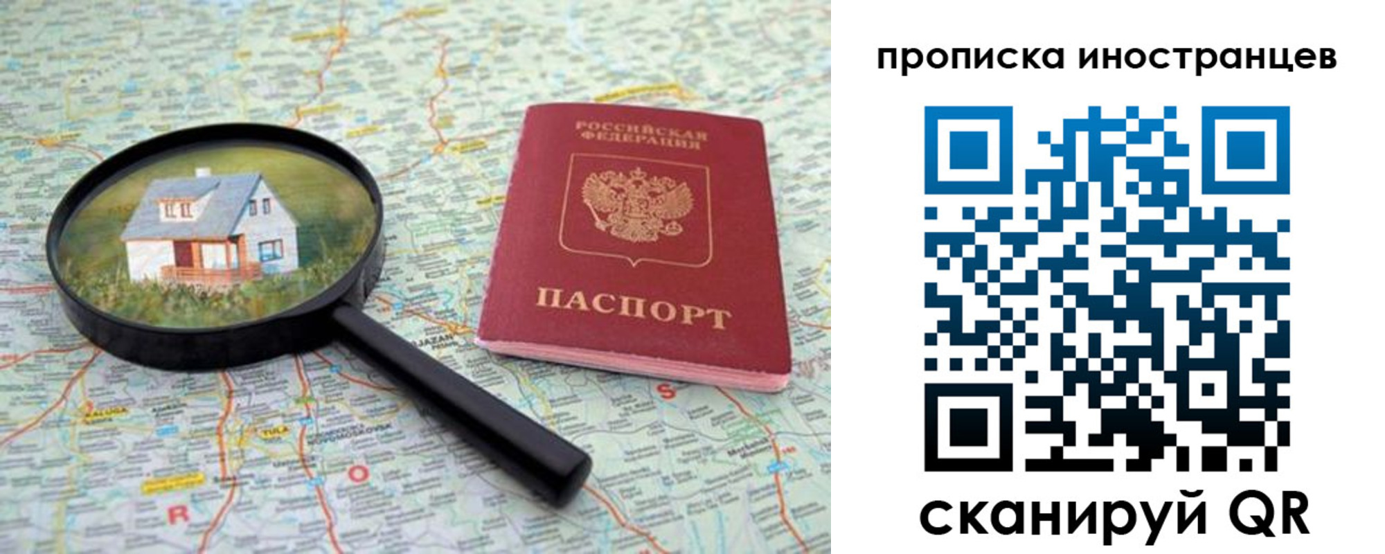 временная регистрация надежно в Болотном