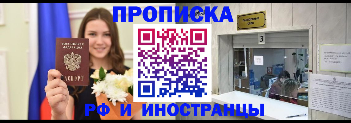пропишу в квартире в Болотном