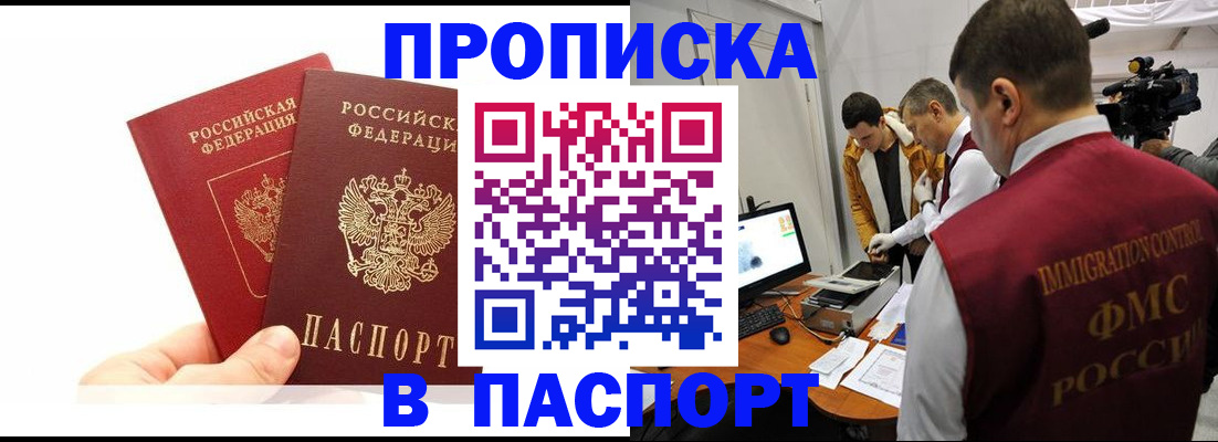 миграционный учет в Болотном