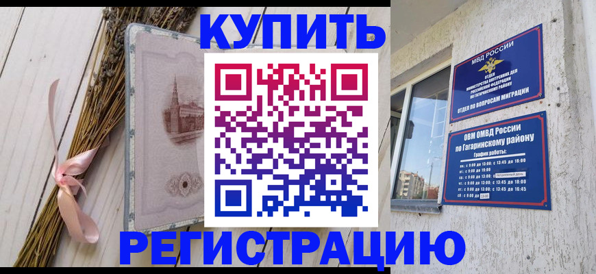 найти адрес прописки в Болотном