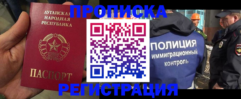 прописка поиск в Болотном