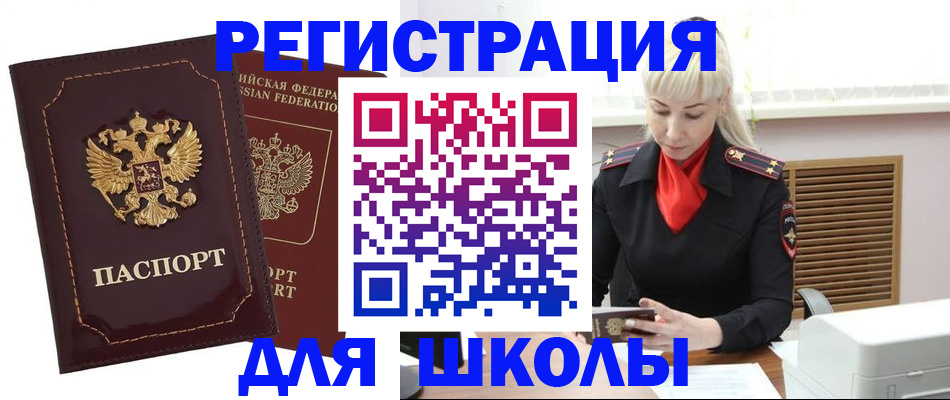 временная регистрация госуслуги в Болотном