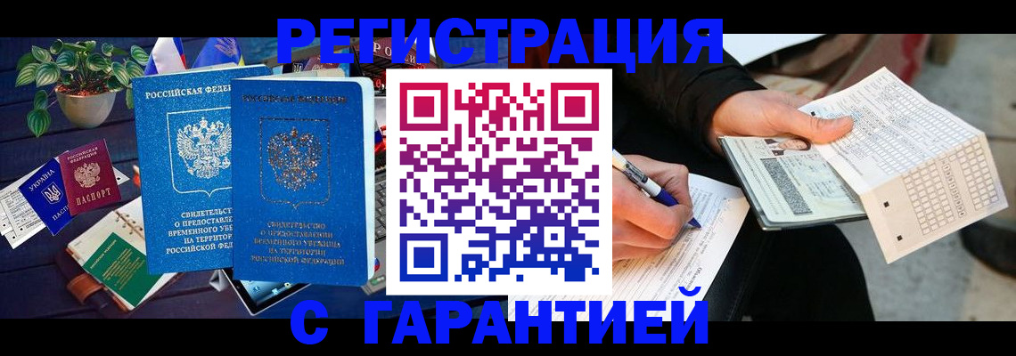 прописка иностранных граждан в Болотном