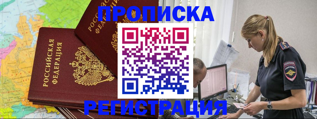 миграционный учет в Болотном