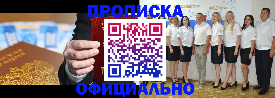 прописка ребенка в Болотном