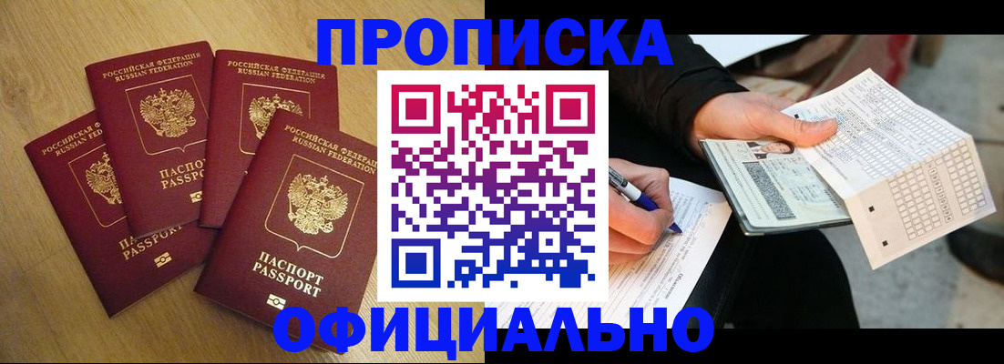 где прописаться в Болотном