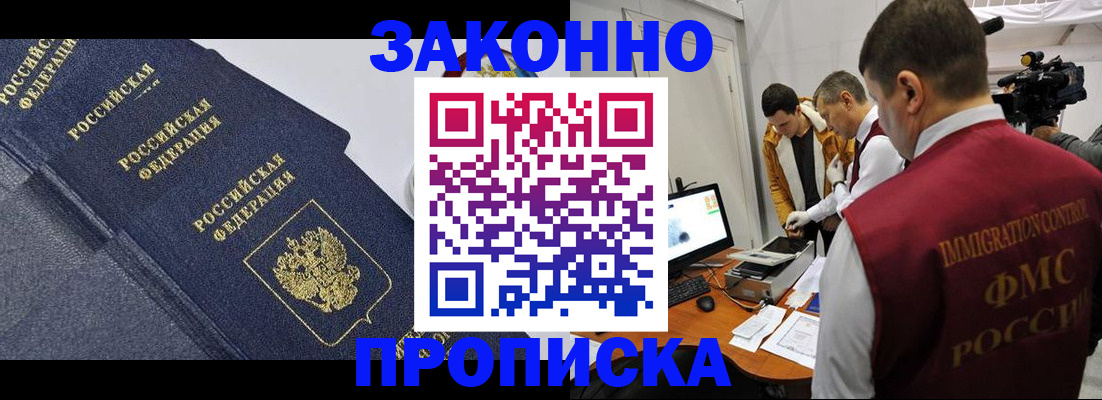 прописка для кредита в Болотном